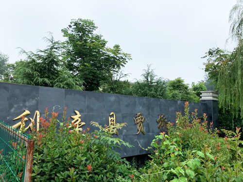安徽省亳州市利辛县自来水厂之张村水厂 贾桥水厂